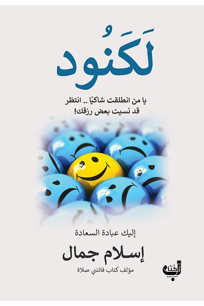 Generic A book by Ingnood