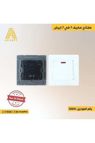 Generic مفتاح مكيف 7 سم في 7 سم باللون الأبيض