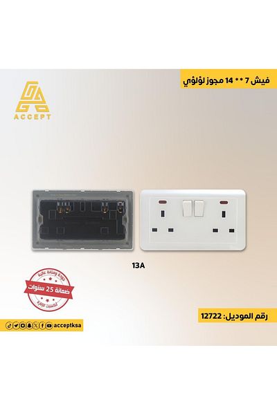 Generic فيش 13 امبير 7 سم في 14 سم مجوز باللون الؤلؤي الراقي