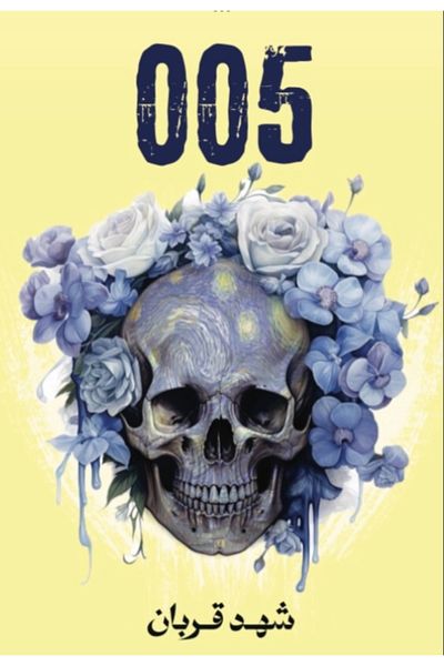 Generic كتاب 005