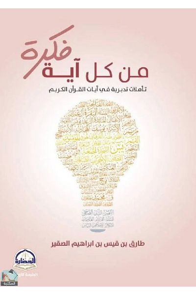 Generic A book of every idea