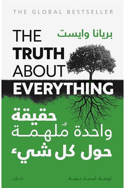 Generic One Inspiring Truth About Everything