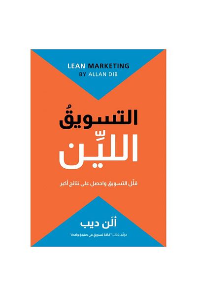 Generic Lean Marketing Book