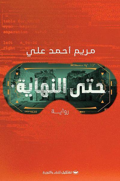 Generic Book to the end