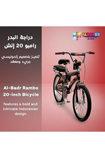 ALBADER Rambo Freestyle Bike, 20-Inch Rambo Bicycle indonesian Design, Bike With Additional Seat