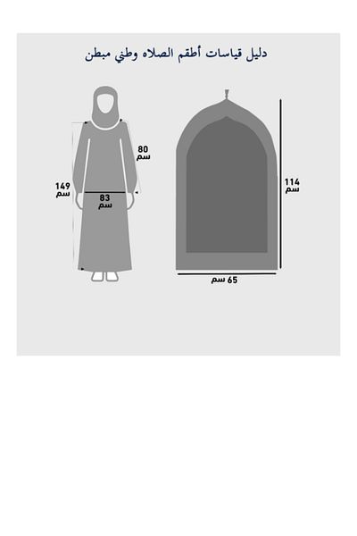 Gerenic Prayer rug set with embroidered rug