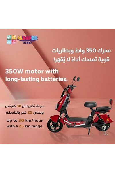 ALBADER سكوتر كهربائي V30، سكوتر كهربائي بتصميم عصري، أقصى سرعة 30 كم/ساعة