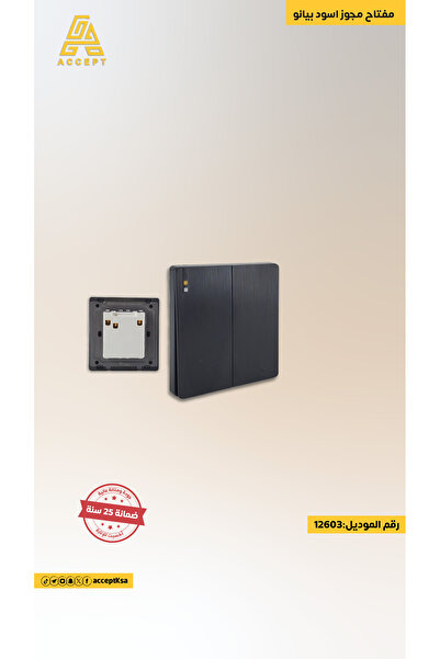 Generic مفتاح مزدوج بيانو أصلي