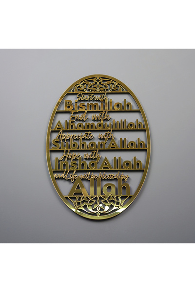 iwa concept Починаючи з «Бісміллах», закінчуючи «Ельхамдуліллах» Декор з дере...