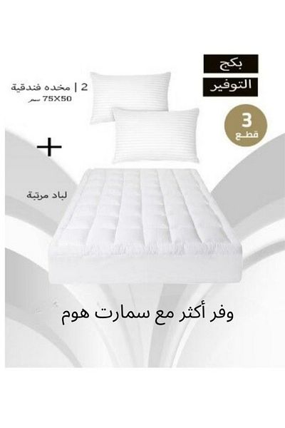 smart home Savings Package | Mattress Pad Height 14 cm with 2 Hotel Pillows 75x50 cm - White