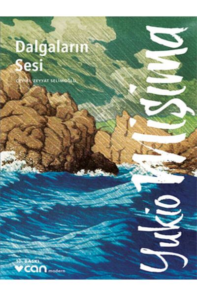 BOOK AND MORE The Sound of Waves - (Paperback)