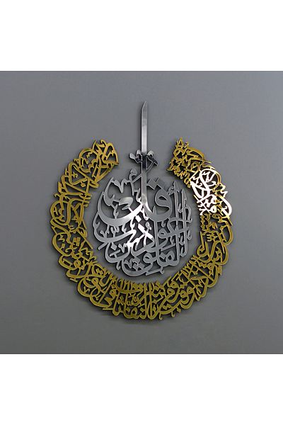 iwa concept Nas Suresi Islamic Metal Wall Decor - Islamic Wall Art Home Office Mosque Decor