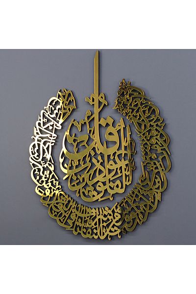 iwa concept Felak Suresi Wooden Acrylic Islamic Wall Decor