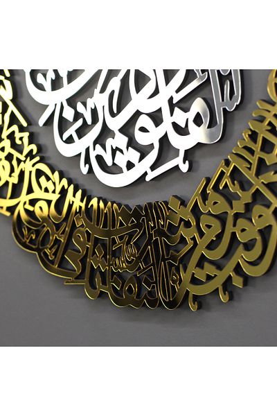iwa concept Nas Suresi Islamic Metal Wall Decor - Islamic Wall Art Home Office Mosque Decor