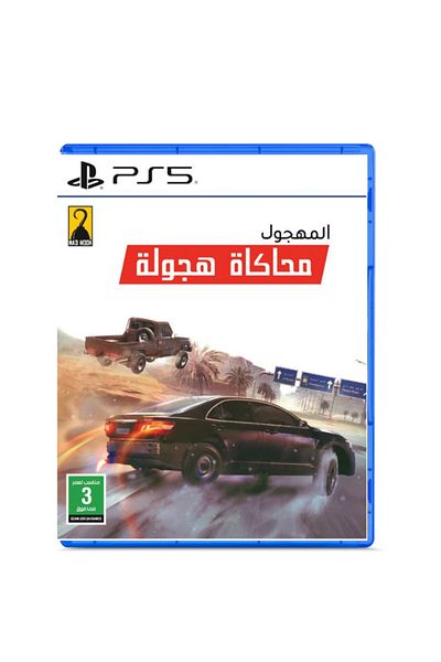 2K Hagolah PS5 Simulation Tape