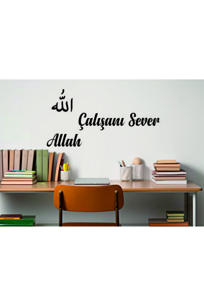 DT Dekor Treni Decor Train "Allah Worker Lover" Islamic - Religious Wall Deco...
