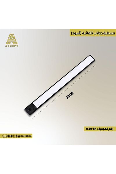 Generic Automatic wheel ruler 30 cm black color 3 lighting colors: (white, yellow, solar)