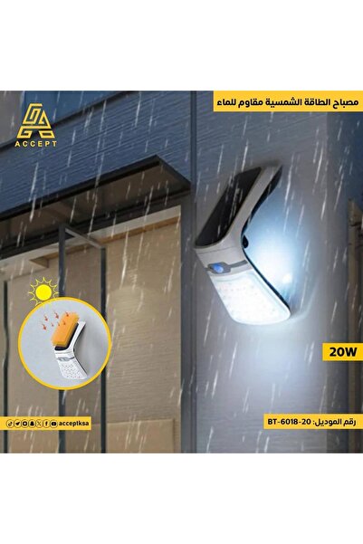 ACCEPT كشاف خارجي 20 واط LED يعمل بالطاقة الشمسية مع مستشعر حركة ومقاوم للماء