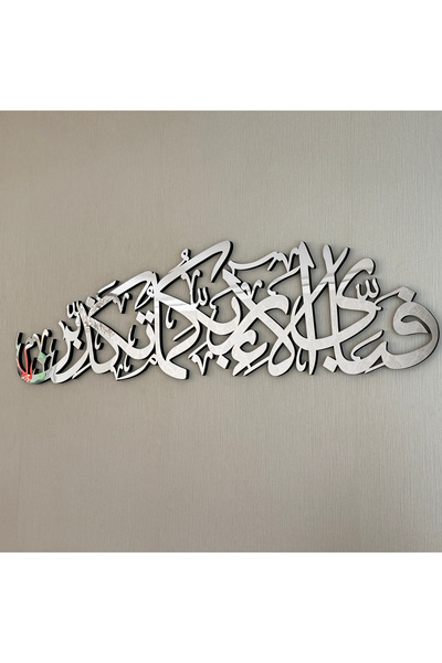 iwa concept Рахман Сура 13. Аят Дерев'яний акриловий ісламський декор - Іслам...