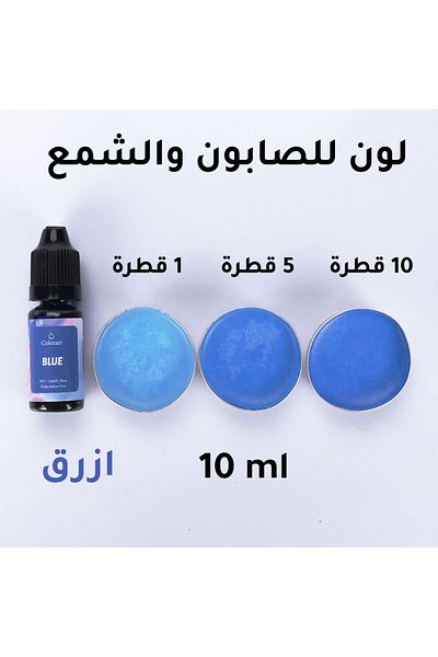Generic Coloring pigment for soap and candle 10ml blue