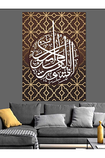 Tablo Mega Fetih Suresi, 1. Ayet Hat Sanatı Dekoratif Kanvas - Mdf Ahşap Tablo