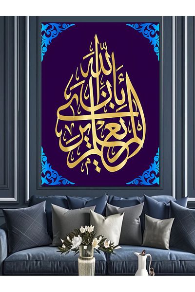 Tablomega Inşirah Suresi Line Art Canvas Decorativ - MDF Lemn