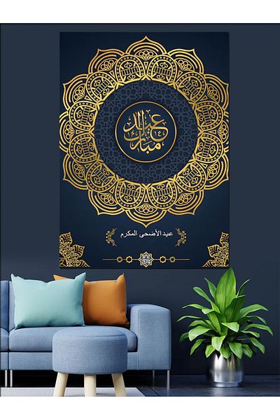 Tablomega Eid Mubarak Scris Line Art Canvas Decorativ - Lemn MDF Tablou