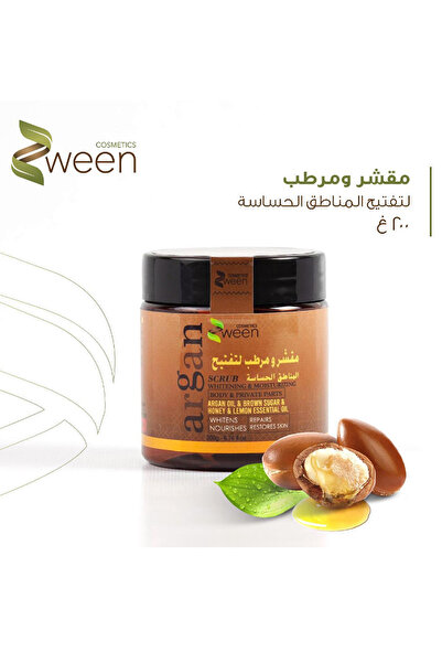 ZWİN مقشر ومرطب لتفتيح المناطق الحساسة - 200 جرام
