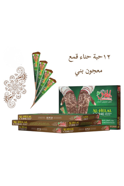 AL-HELAL درزن حناء قمع معجون بني