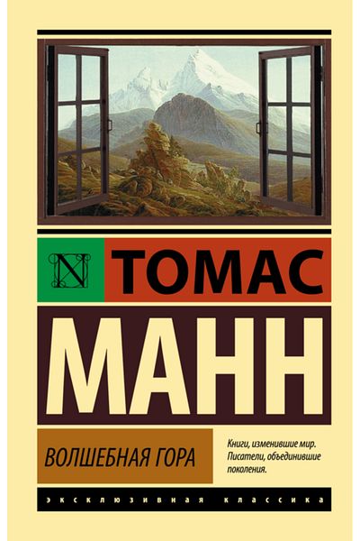 AST Volsebnaa Gora / Mann Tomas