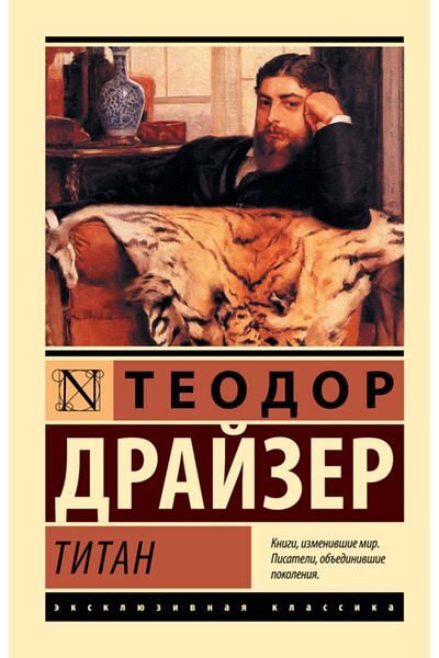 AST Διαμόρφωση Titan / Drajzer Teodor