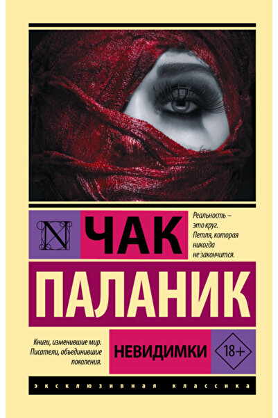 AST Nevidimki / Palanik Cak
