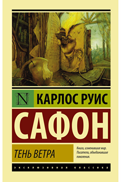 AST Ten' vetra / Safon Karlos Ruis