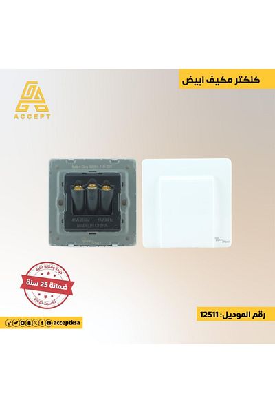 Generic كنكتر مكيف باللون الأبيض