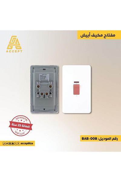 ACCEPT 45 Amp Wide Air Conditioner Switch 7cm x 14cm White