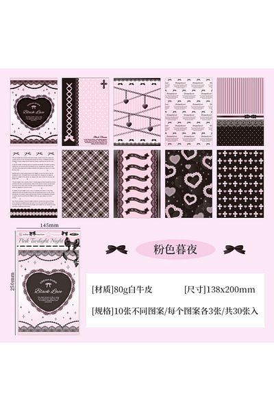 Choice 2 30 pcs Large size Vintage Decorative paper for Planner handmade DIY Hand Account Diary Album Scra.