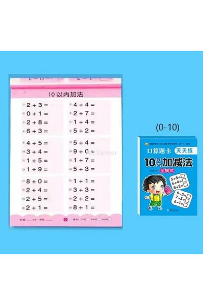 Choice 0-10 Arithmetic A 80 Pages Children Addition And Subtraction Book Learning Mathematics Textbook Hand