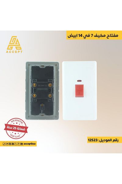 Generic مفتاح مكيف 7سم في 14سم باللون الأبيض