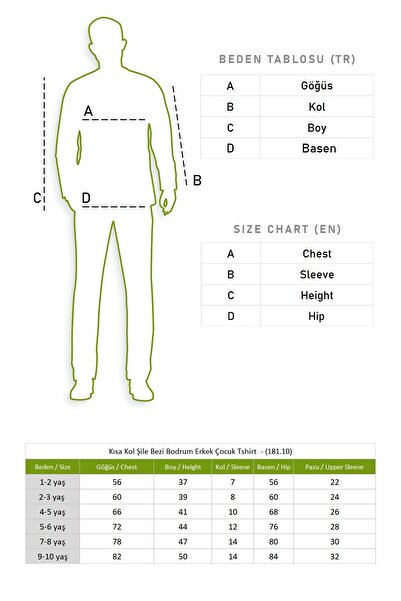 Eliş Şile Bezi Short Sleeve Slub Cotton Bodrum Summer Boy Tshirt Khaki 3049