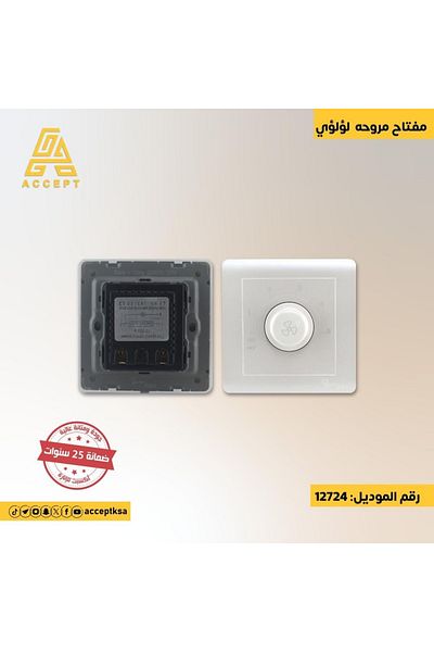 Generic مفتاح مروحة باللون الؤلؤي الأنيق
