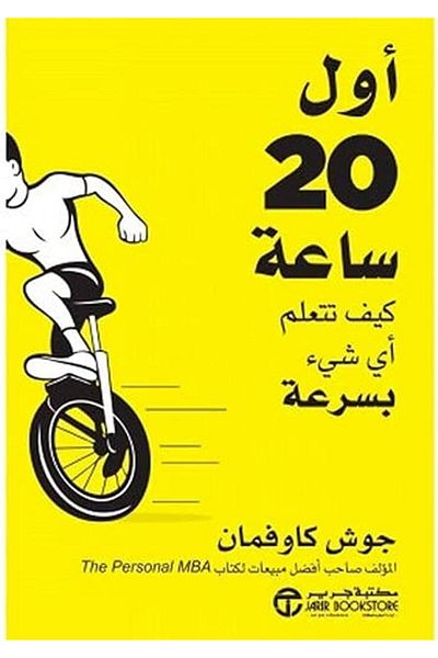 Generic The First 20 Hours Book