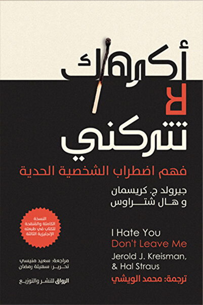 Generic كتاب اكرهك لا تتركنى