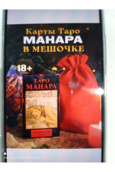 Eksmo Karty Taro manara 21+ / Manara Milo