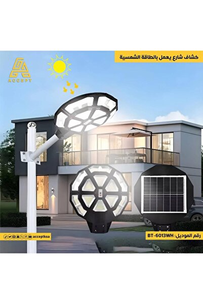 ACCEPT كشاف شارع 1500 واط طاقة شمسية LED لون الإنارة أبيض