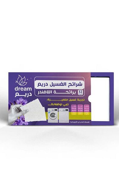 Dream Dream Lavender Scented Laundry Detergent Strips, 32 Strips
