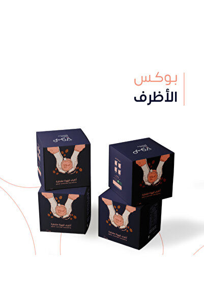 SOUTHERN Sout Roastery Coffee Beans  ENVELOPE BOX  محمصة صوت