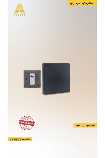 Generic مفتاح إضاءة مفرد مودرن لون اسود بيانو اصلي