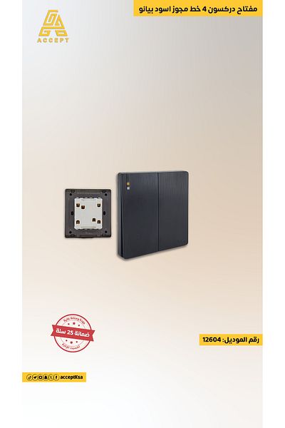 Generic مفتاح مزوج دركسون 4 خط بيانو أصلي
