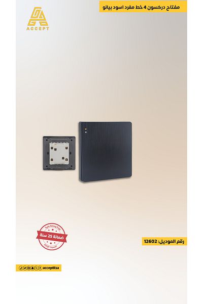 Generic مفتاح دركسون 4 خط بيانو أصلي