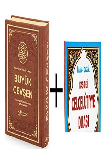 Fetih Yayınları BÜYÜK CEVŞEN KİTABI DERİ CİLTLİ CELCELUTİYYE KİTABI YANINDA H...